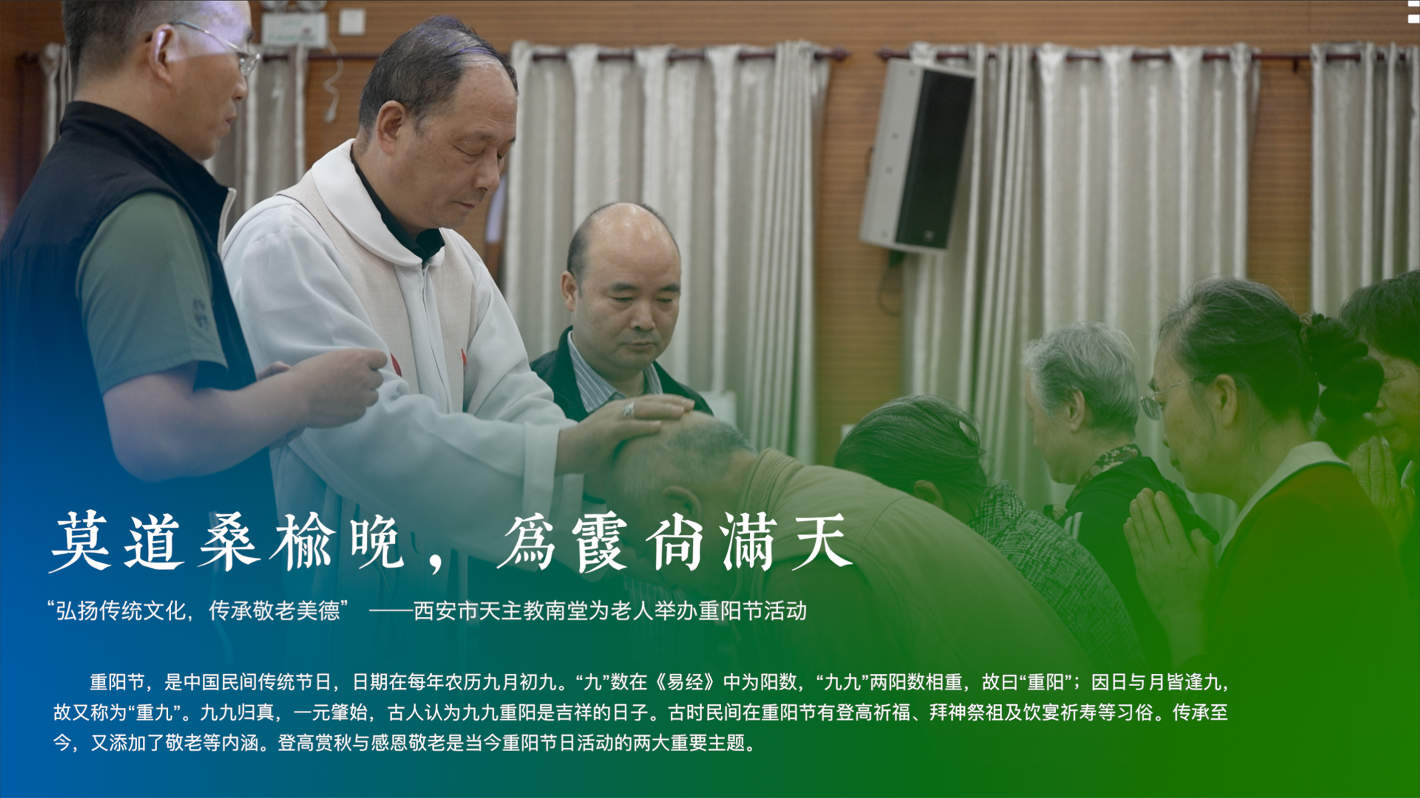 2024重阳节精彩回顾（上）