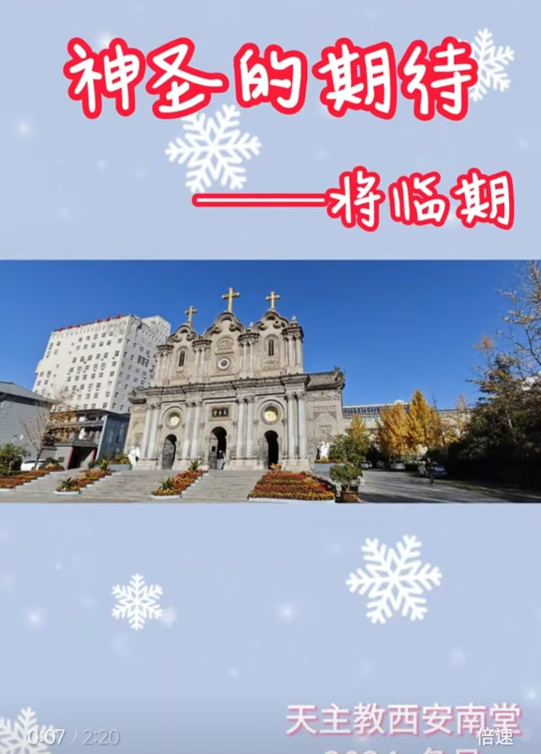 神圣的期待——将临期